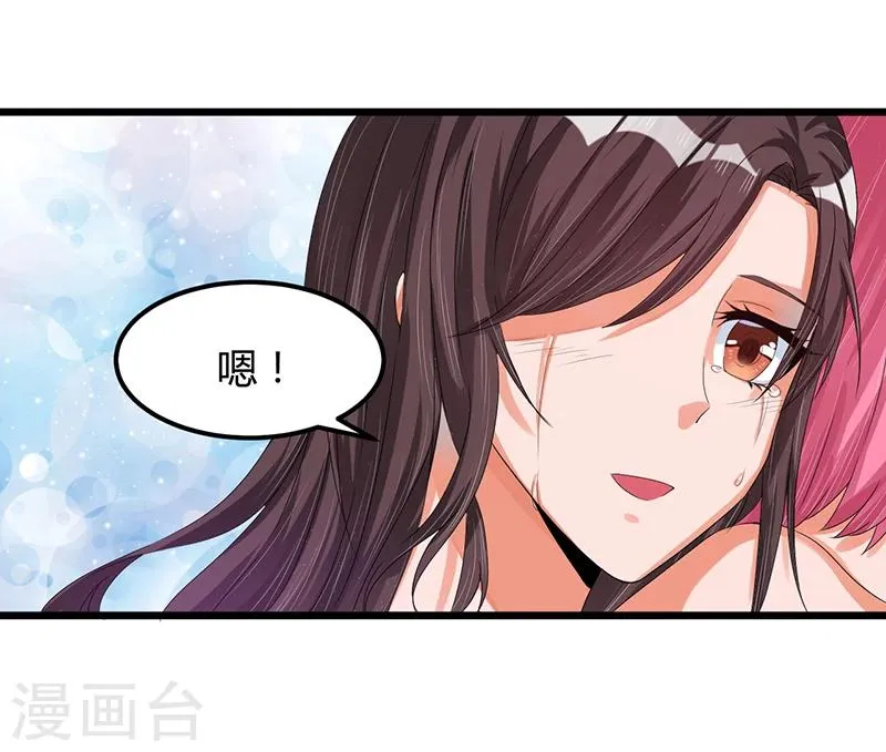 第40话 回忆的波澜(下) 第5页