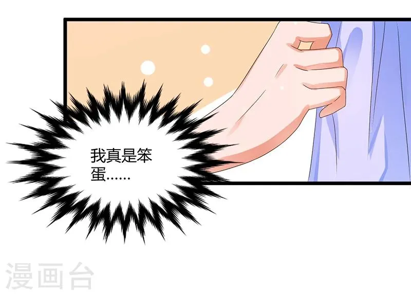 第40话 回忆的波澜(下) 第6页
