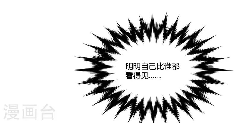 第40话 回忆的波澜(下) 第7页