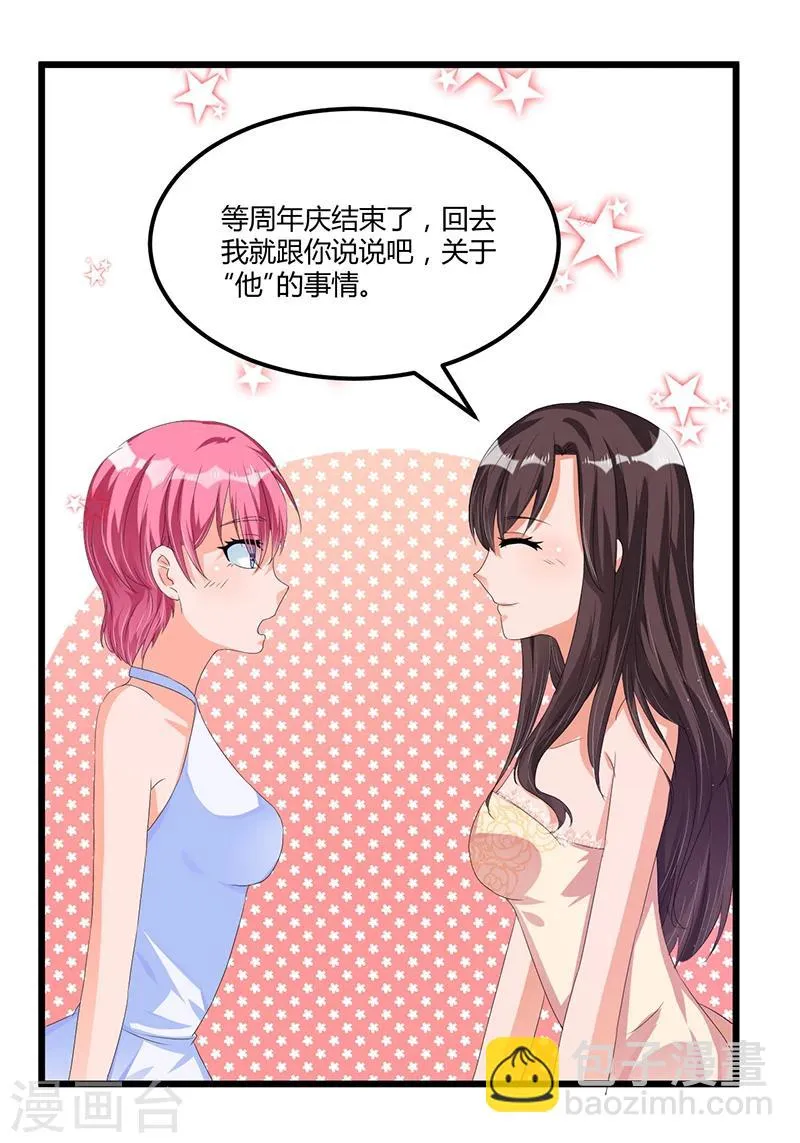 第40话 回忆的波澜(下) 第13页