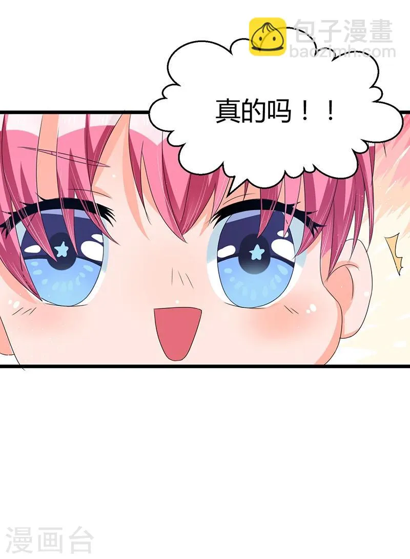 第40话 回忆的波澜(下) 第14页
