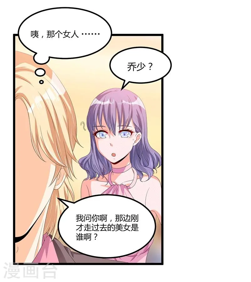 第40话 回忆的波澜(下) 第16页