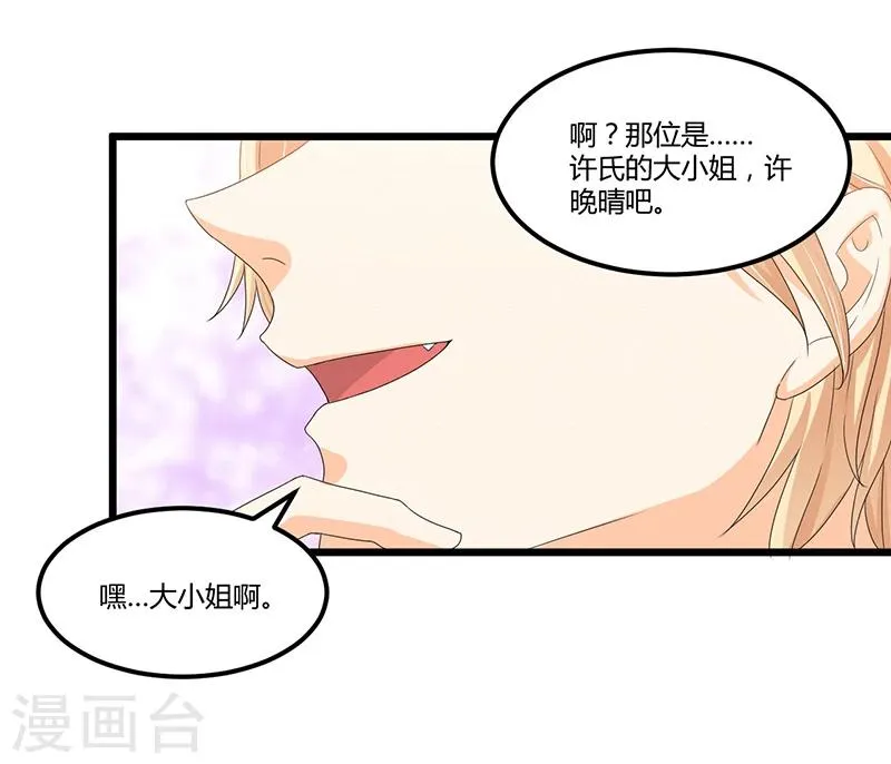 第40话 回忆的波澜(下) 第17页