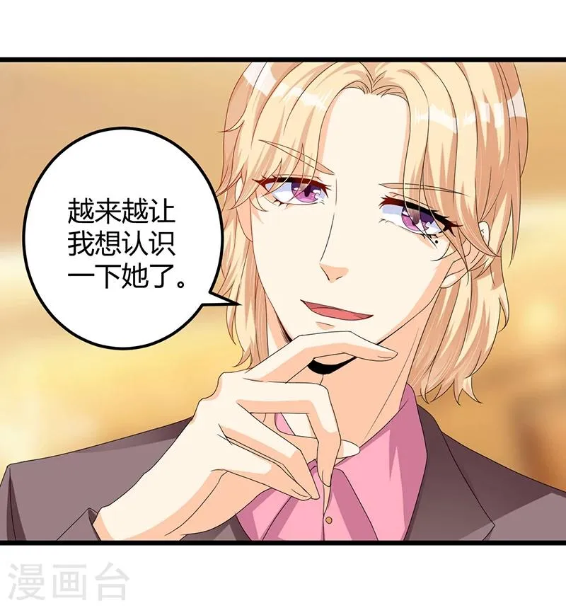 第40话 回忆的波澜(下) 第18页