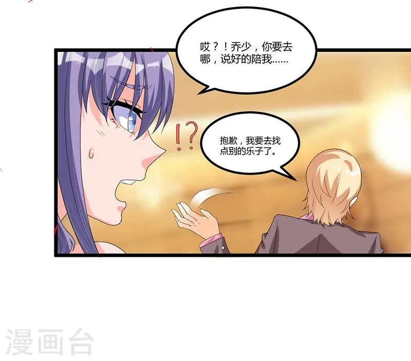 第40话 回忆的波澜(下) 第19页