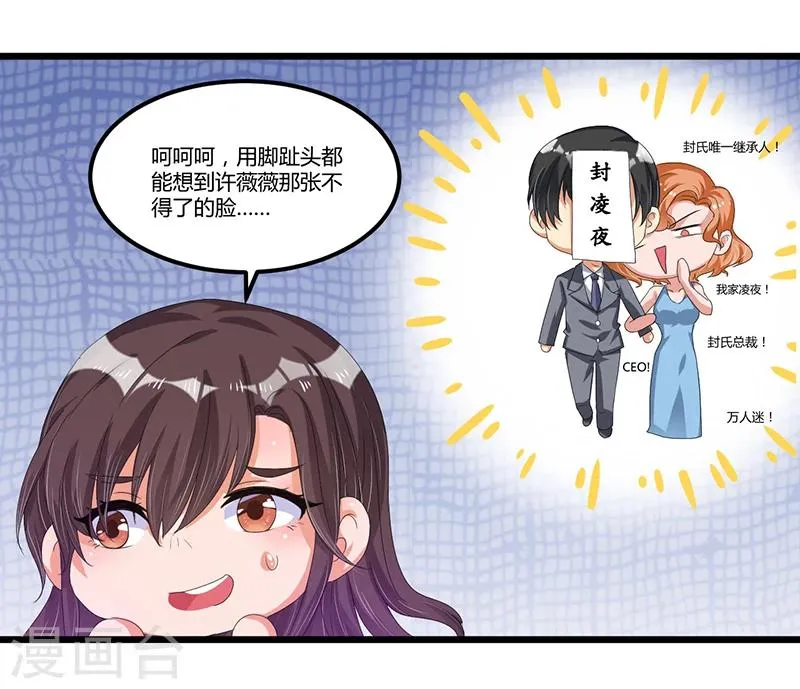 第40话 回忆的波澜(下) 第22页