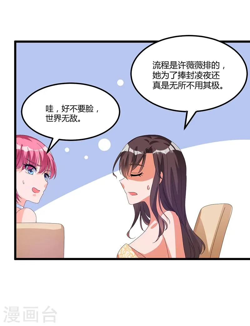 第40话 回忆的波澜(下) 第25页