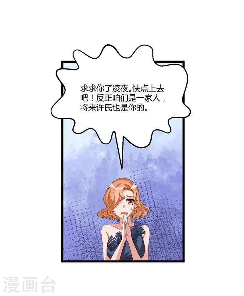 第40话 回忆的波澜(下) 第27页