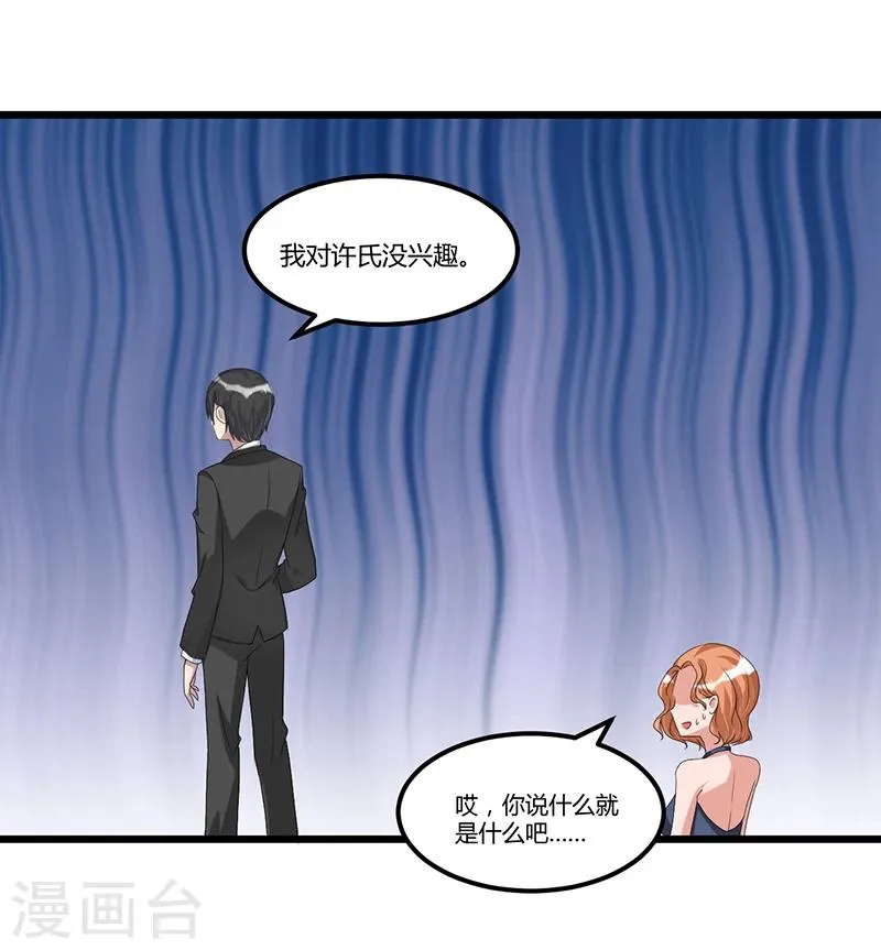 第40话 回忆的波澜(下) 第28页