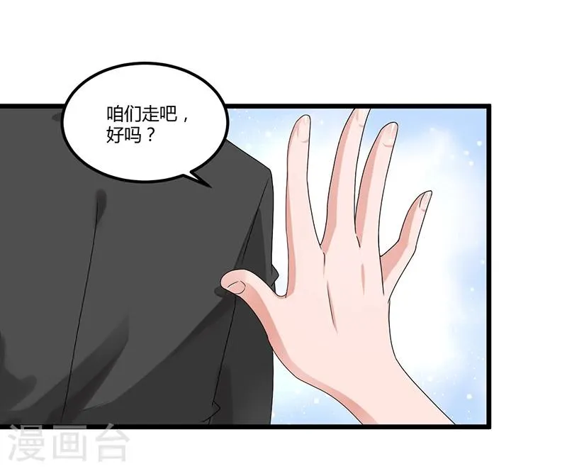 第40话 回忆的波澜(下) 第30页