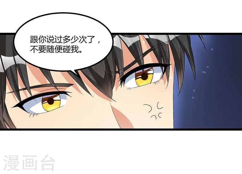 第40话 回忆的波澜(下) 第32页