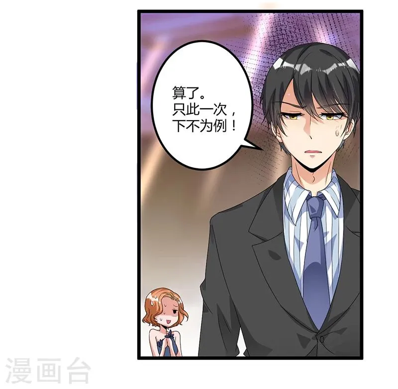 第40话 回忆的波澜(下) 第33页