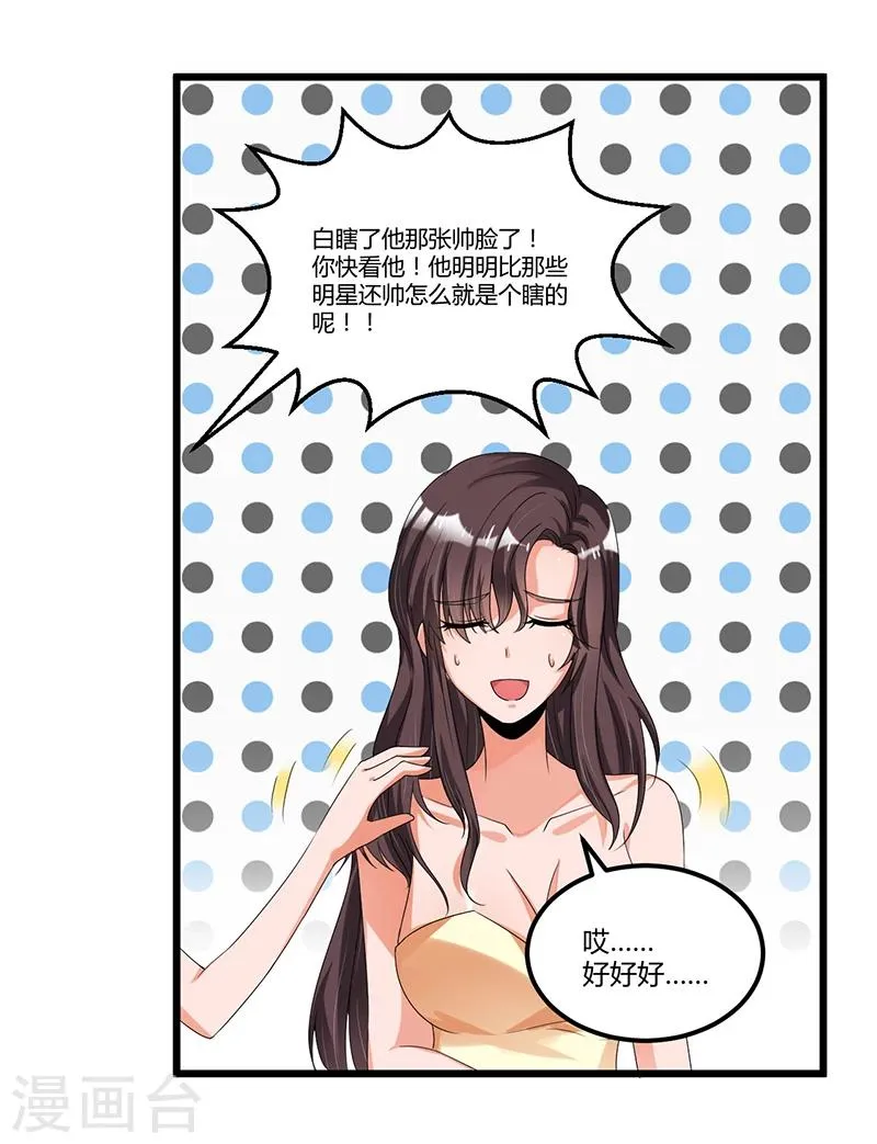 第40话 回忆的波澜(下) 第36页