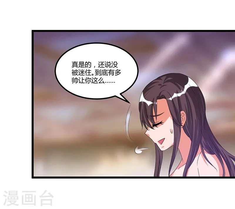 第40话 回忆的波澜(下) 第37页
