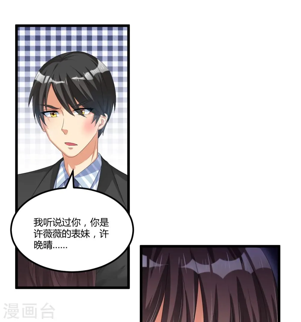 第41话 破碎 第36页