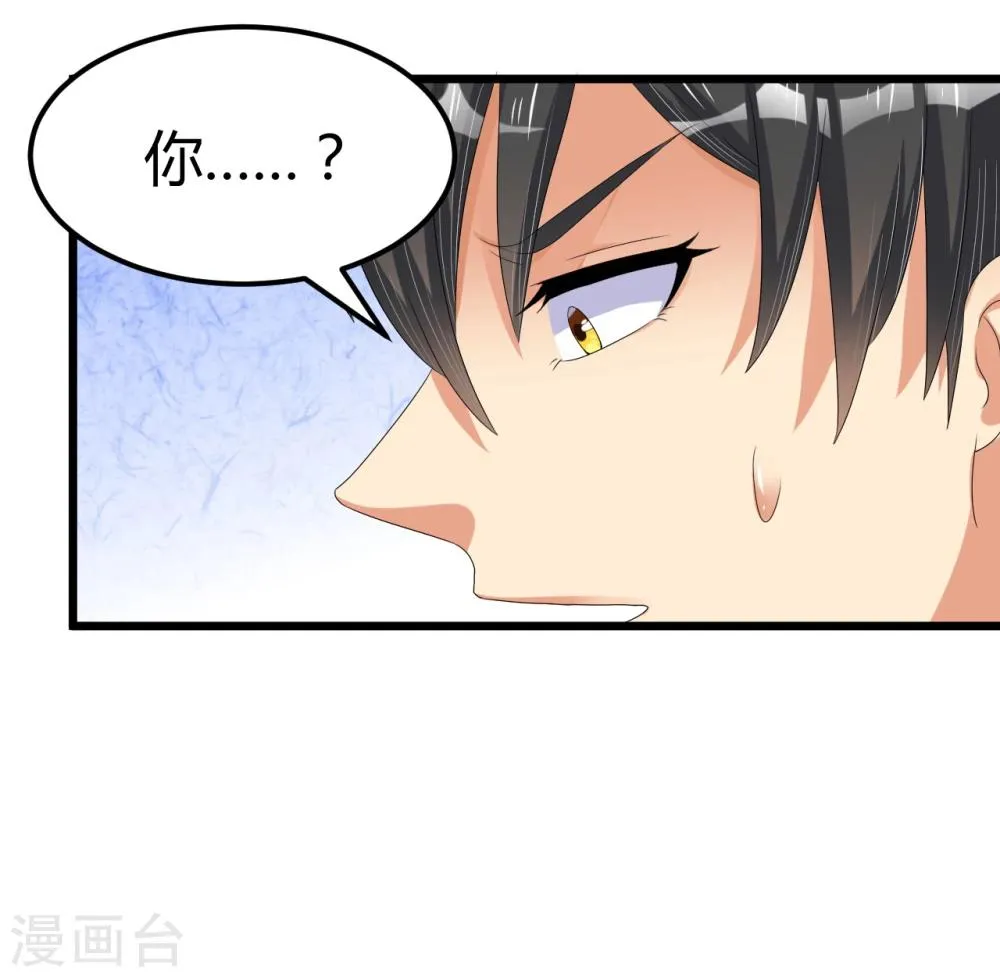 第41话 破碎 第39页