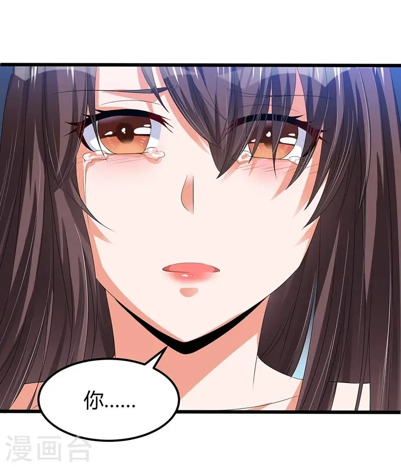 第43话 不打不相识 第3页