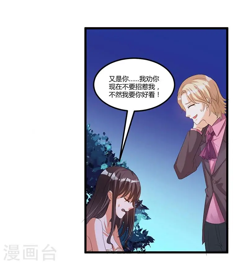 第43话 不打不相识 第5页