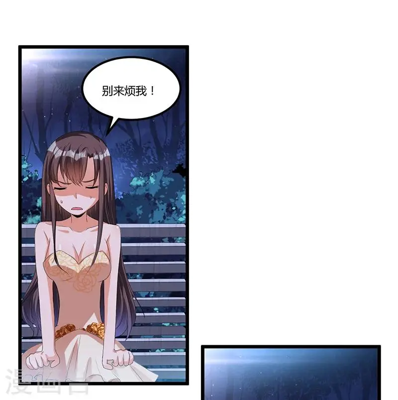 第43话 不打不相识 第8页