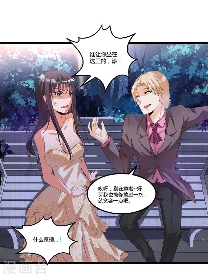 第43话 不打不相识 第10页
