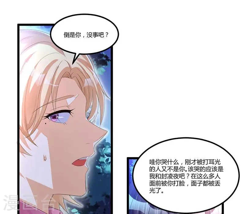 第43话 不打不相识 第11页