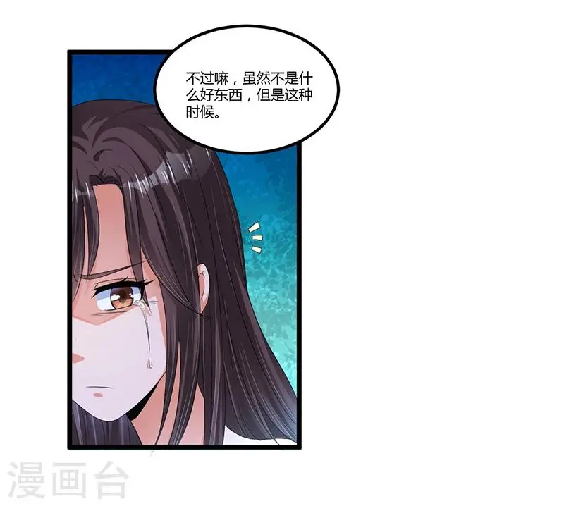 第43话 不打不相识 第14页
