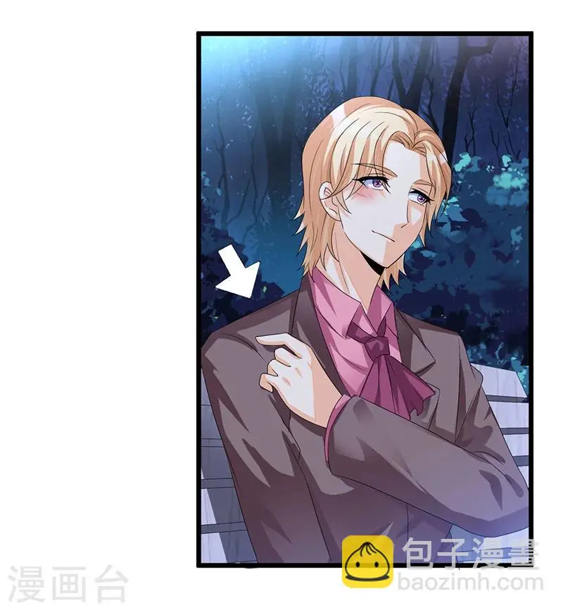 第43话 不打不相识 第15页