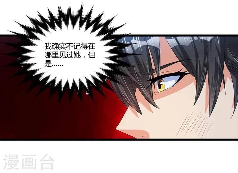 第43话 不打不相识 第20页