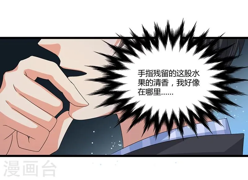 第43话 不打不相识 第21页