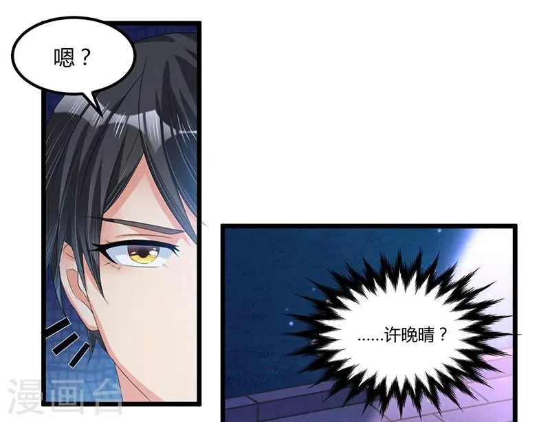 第43话 不打不相识 第22页