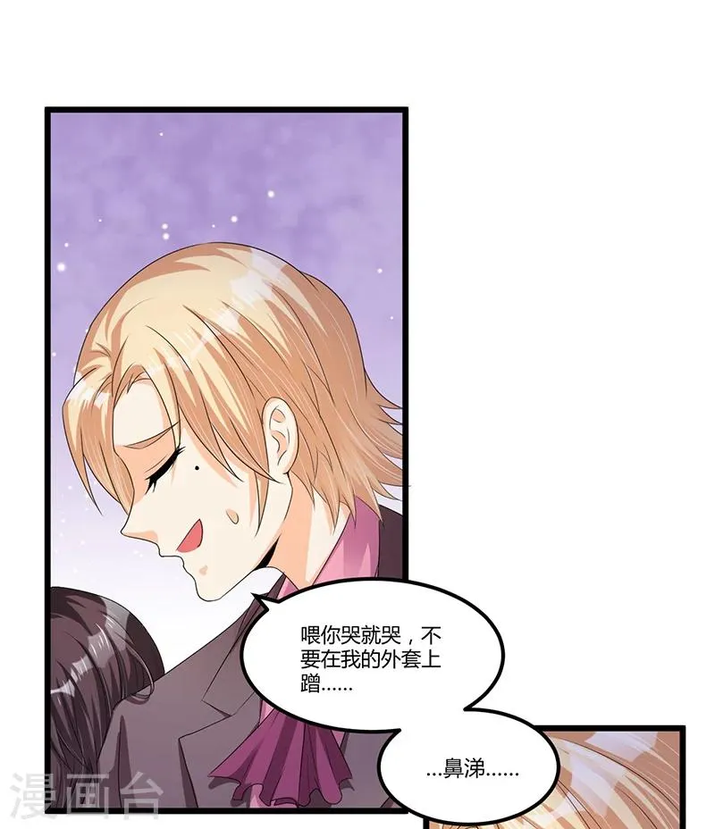 第43话 不打不相识 第24页