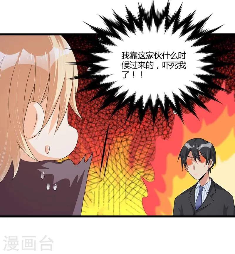 第43话 不打不相识 第26页