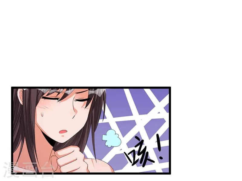 第43话 不打不相识 第29页