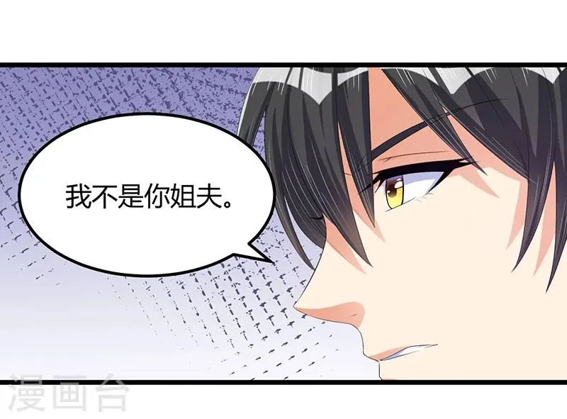 第43话 不打不相识 第31页