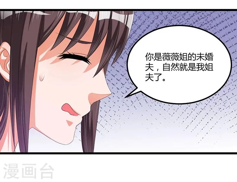 第43话 不打不相识 第32页