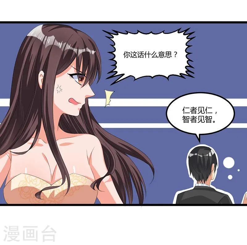 第43话 不打不相识 第35页