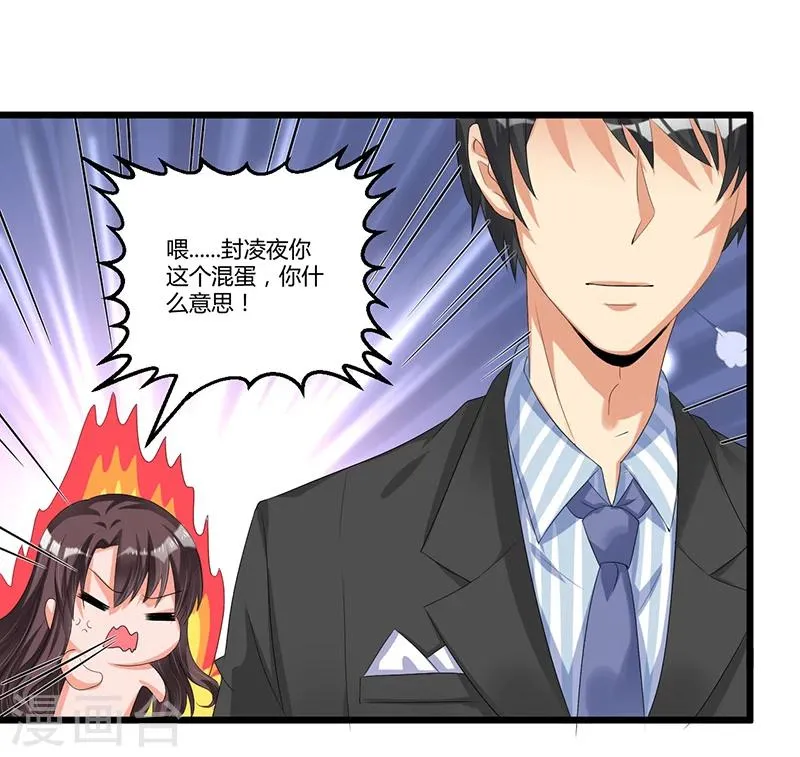 第43话 不打不相识 第36页