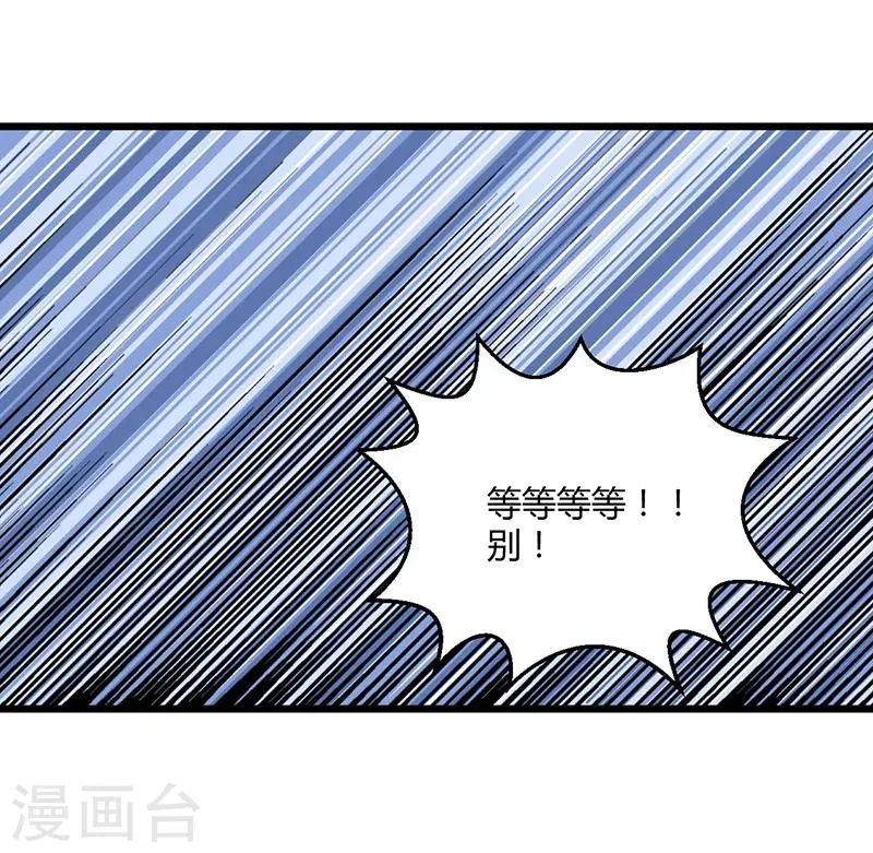 第43话 不打不相识 第38页