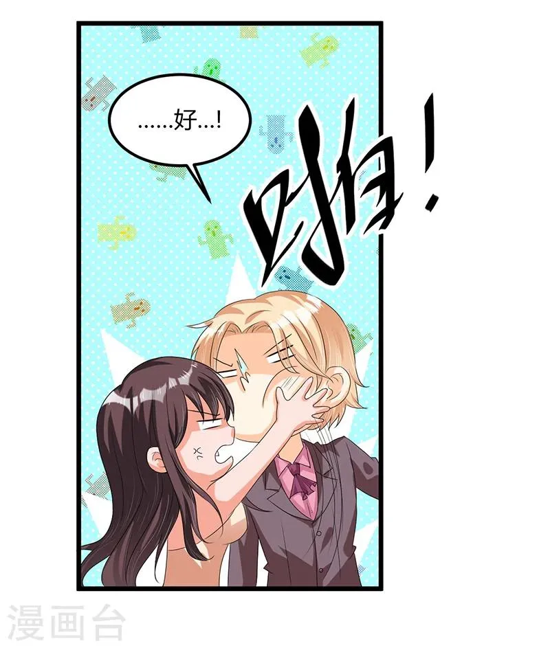 第43话 不打不相识 第40页
