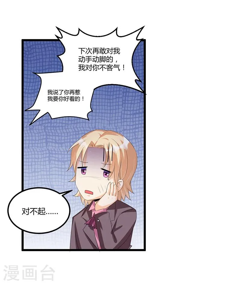 第43话 不打不相识 第41页