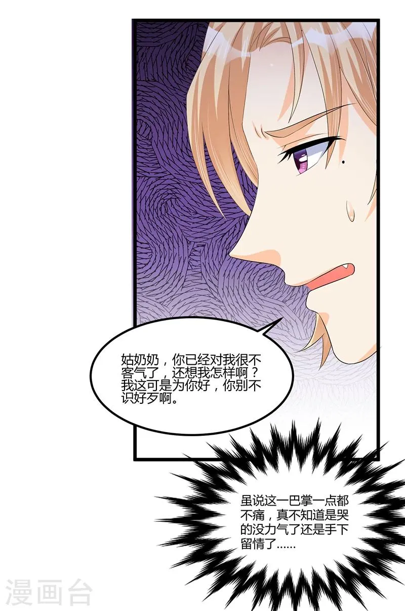 第43话 不打不相识 第42页
