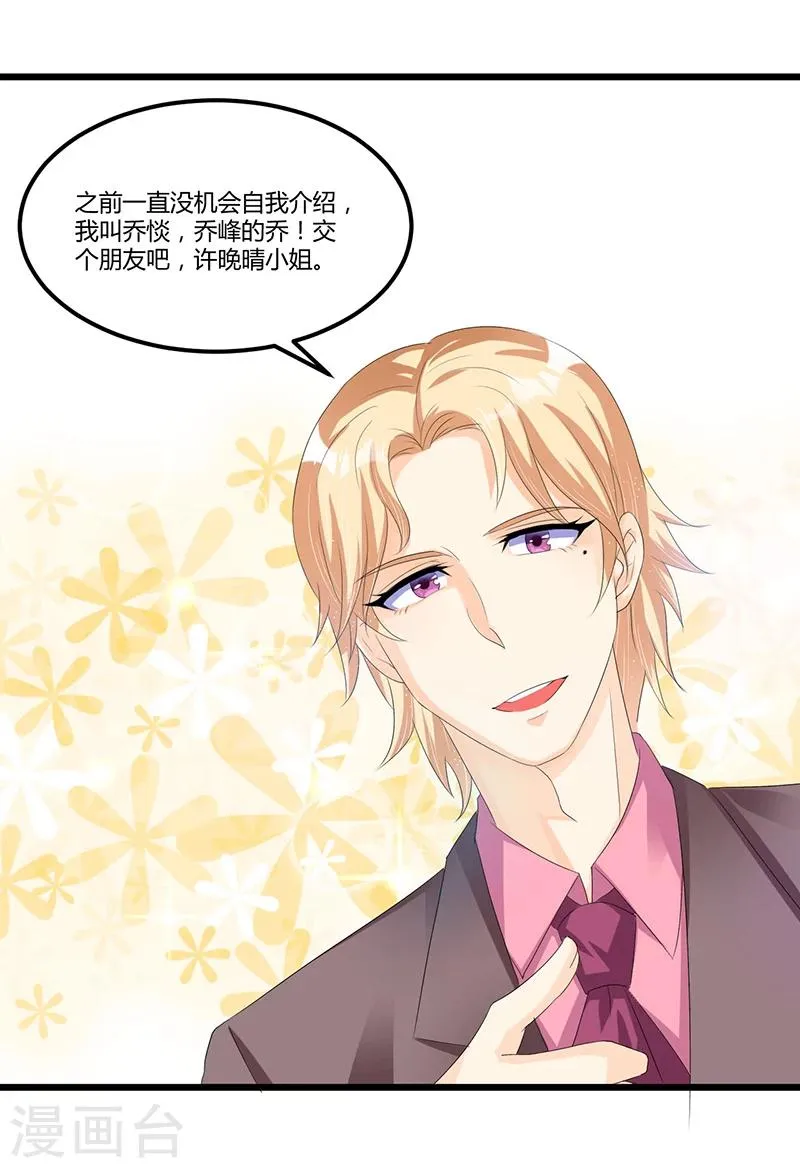 第43话 不打不相识 第44页