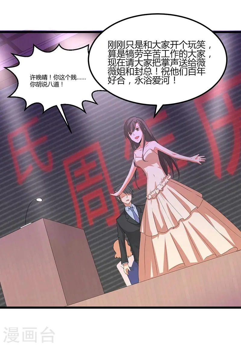 第42话 欺骗 第4页