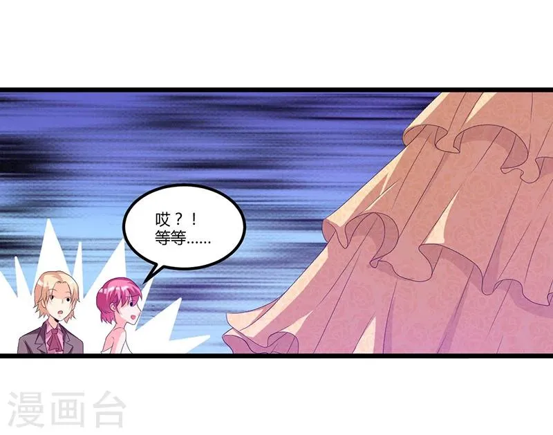 第42话 欺骗 第9页