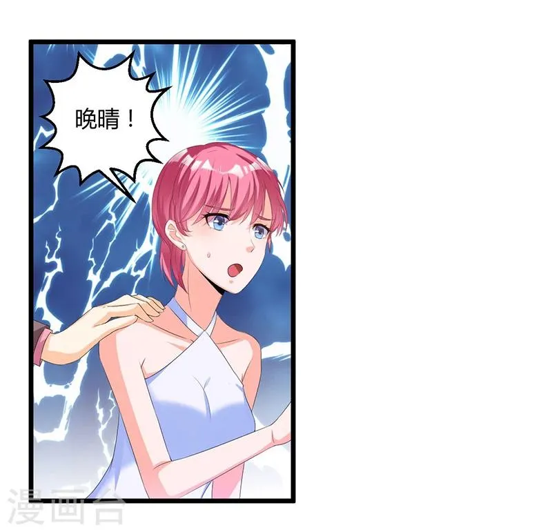 第42话 欺骗 第10页