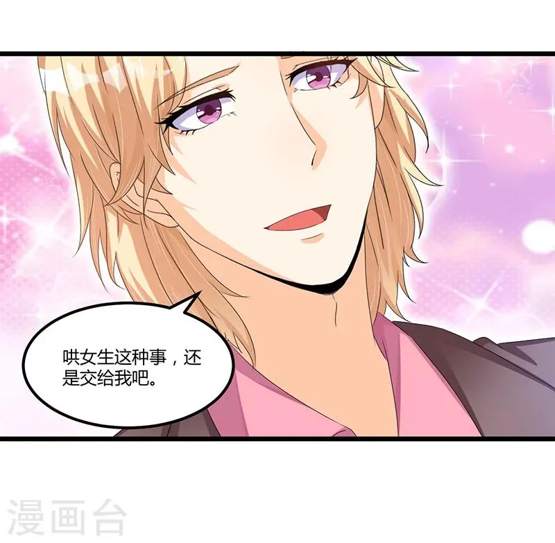 第42话 欺骗 第12页