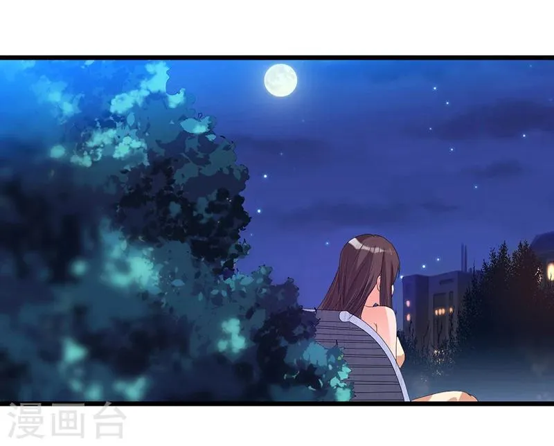 第42话 欺骗 第18页