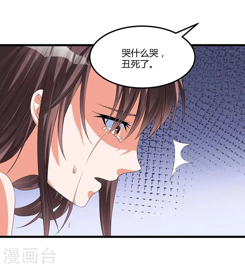 第42话 欺骗 第25页