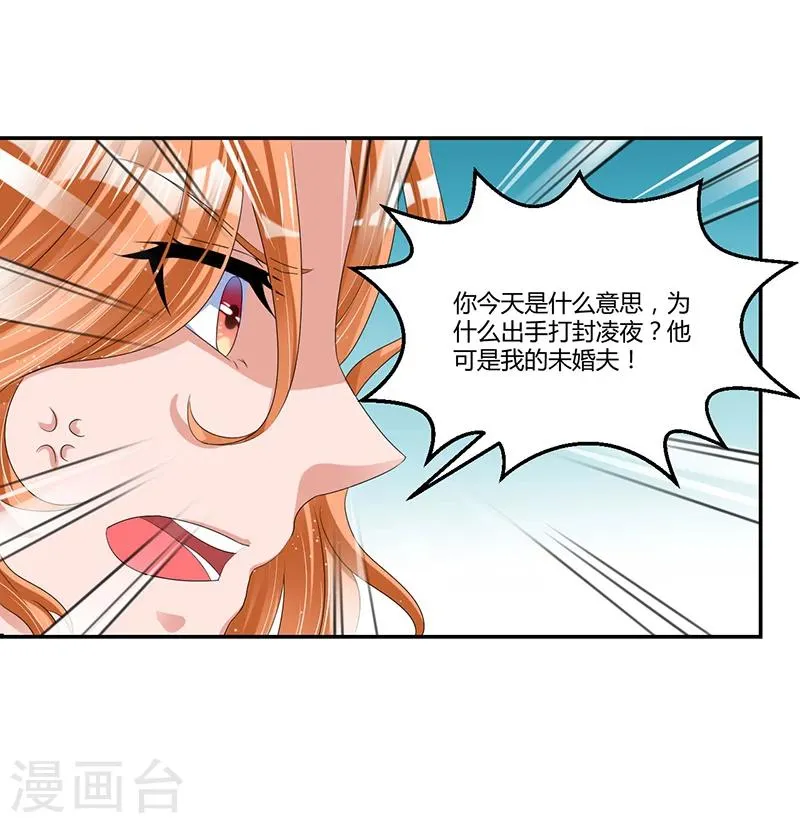 第45话 遗留的东西 第5页