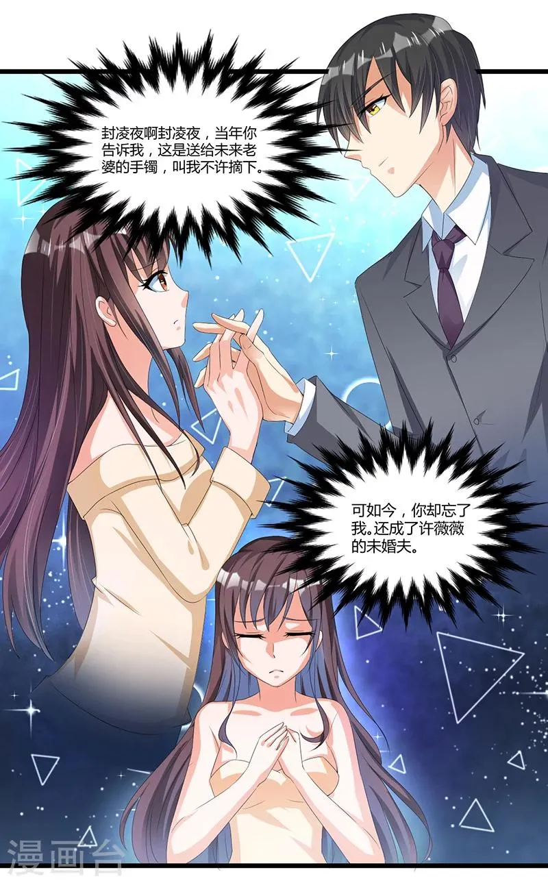 第45话 遗留的东西 第24页
